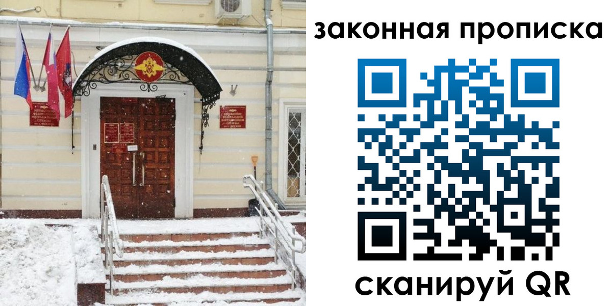 купить прописку в Югорске