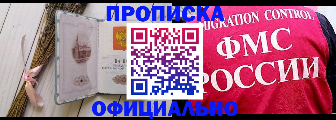 миграционный учет в Югорске