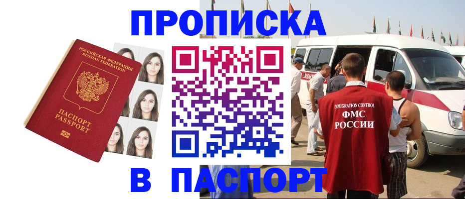 временная регистрация надежно в Югорске