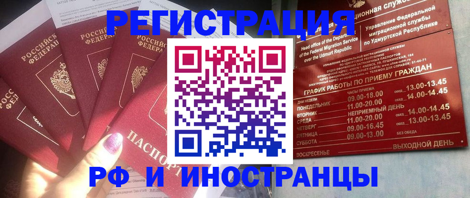 временная регистрация законно в Югорске