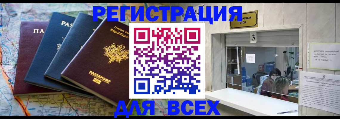 прописка иностранных граждан в Югорске